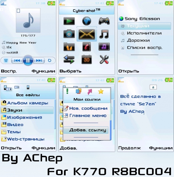 13 файлов. Игры на телефоне Sony Ericsson k310i.